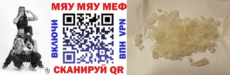 Как найти наркотики Рудня мега онион  Меф мяу мяу  ГАШИШ  COCAIN  А ПВП 