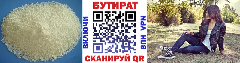 БУТИРАТ 99%  Рудня 