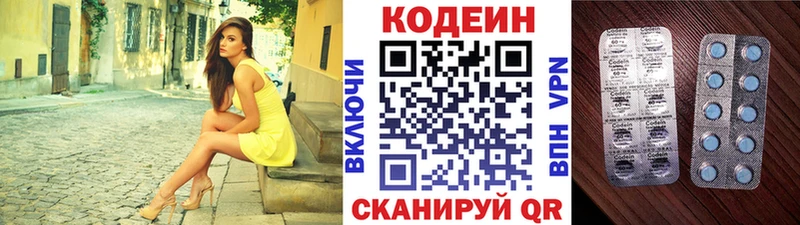 Кодеин напиток Lean (лин)  Рудня 