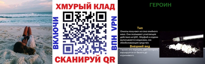mega ссылки  Рудня  ГЕРОИН афганец  купить  