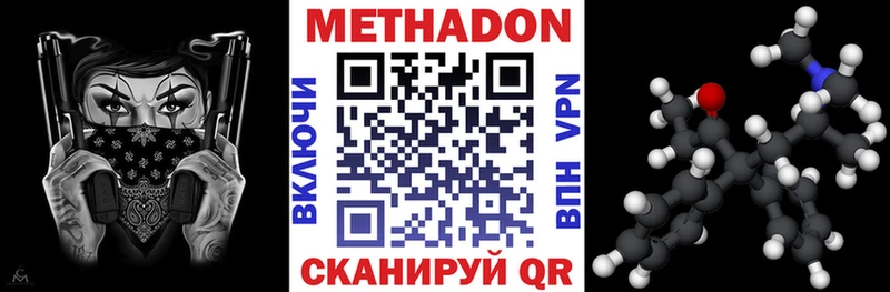 цены   Рудня  МЕТАДОН кристалл 